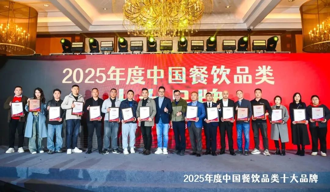 5中国餐饮品类十大品牌”榜单揭晓九游会300个品牌上榜！“202(图3)