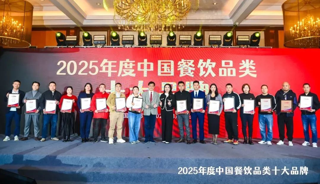 5中国餐饮品类十大品牌”榜单揭晓九游会300个品牌上榜！“202(图4)