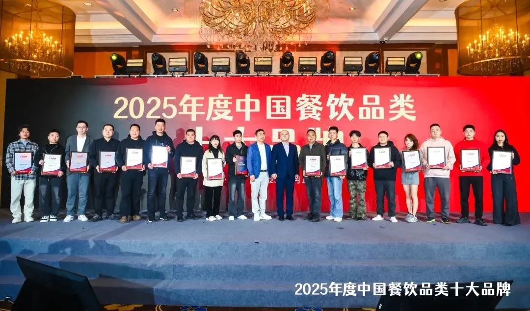 5中国餐饮品类十大品牌”榜单揭晓九游会300个品牌上榜！“202(图10)