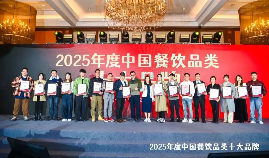 5中国餐饮品类十大品牌”榜单揭晓九游会300个品牌上榜！“202(图9)