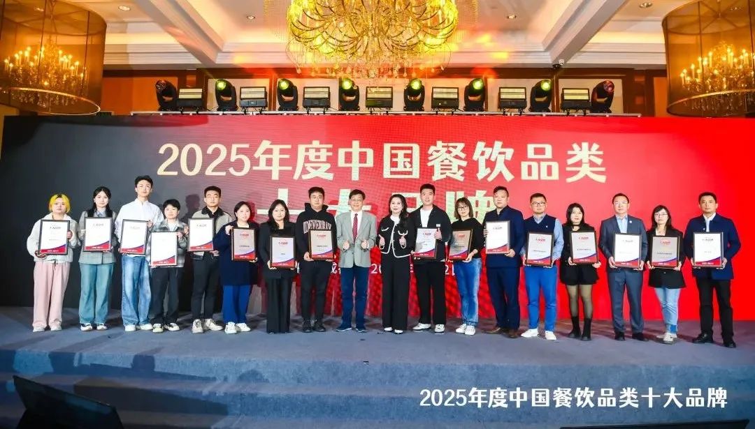 5中国餐饮品类十大品牌”榜单揭晓九游会300个品牌上榜！“202(图26)