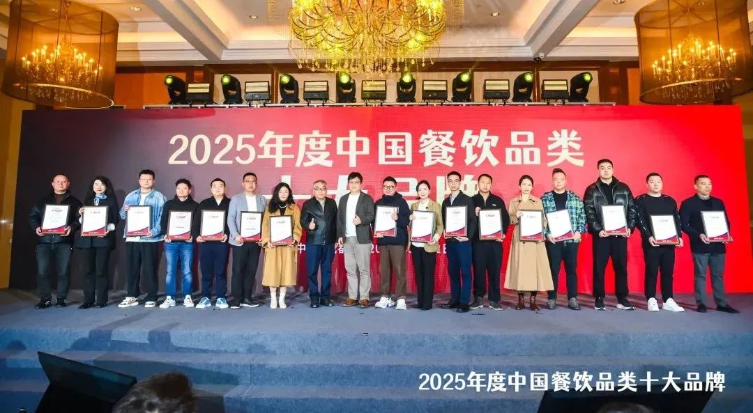 5中国餐饮品类十大品牌”榜单揭晓九游会300个品牌上榜！“202(图28)