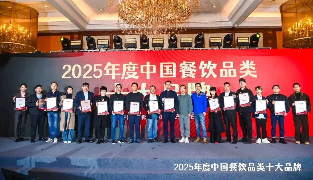 5中国餐饮品类十大品牌”榜单揭晓九游会300个品牌上榜！“202(图30)