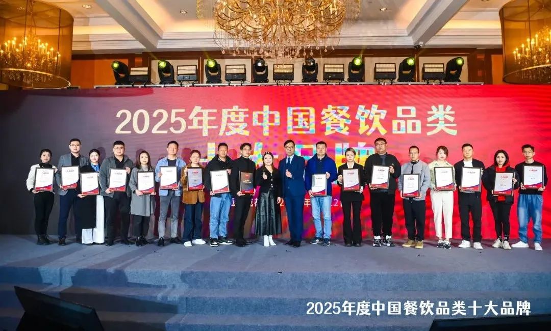 5中国餐饮品类十大品牌”榜单揭晓九游会300个品牌上榜！“202(图39)