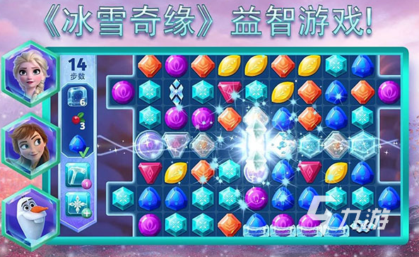 戏排行榜 2025经典的冰雪奇缘分享J9真人游戏第一品牌流行的冰雪奇缘游(图3)