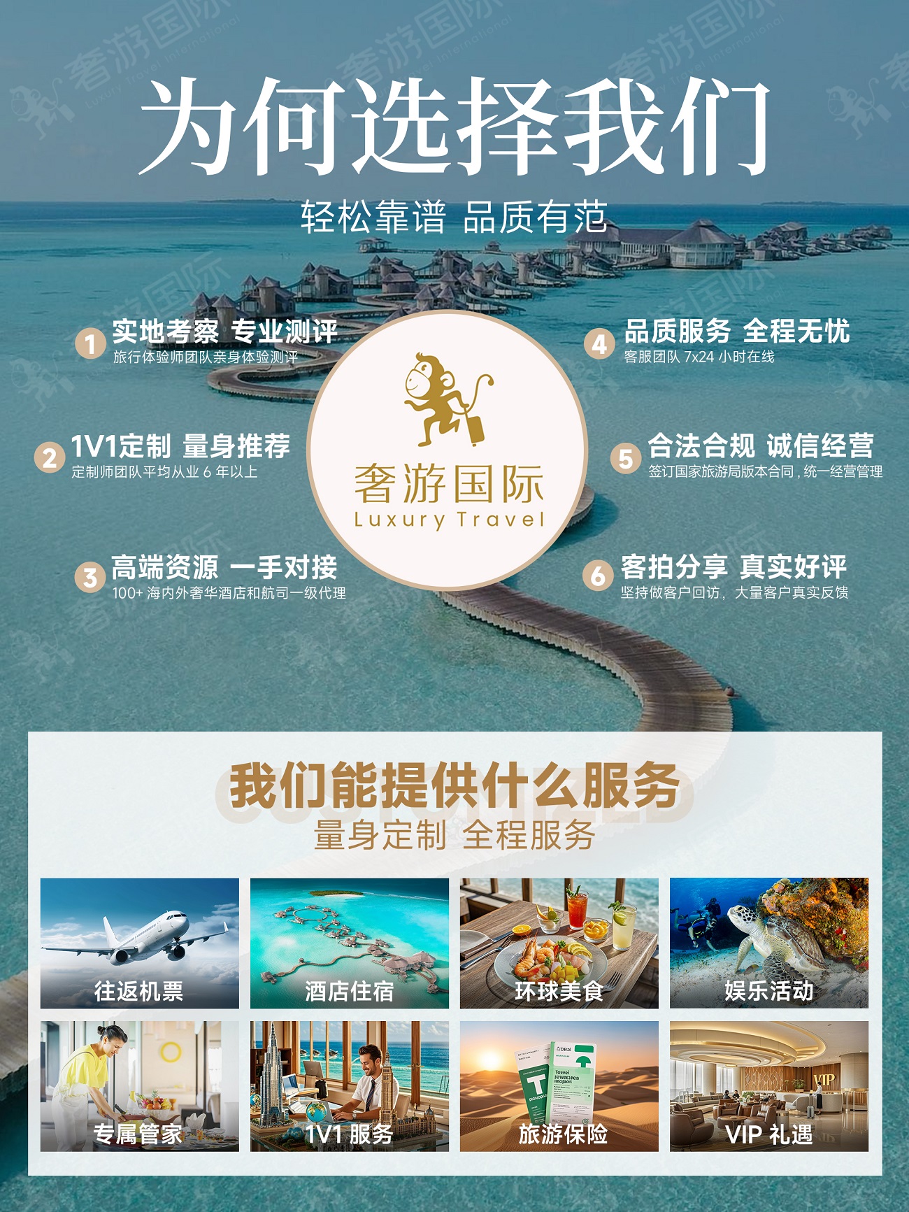 局唯一认证卓越合作伙伴 领航全球高端定制游新纪元九游会j9入口登录新版奢游国际荣
