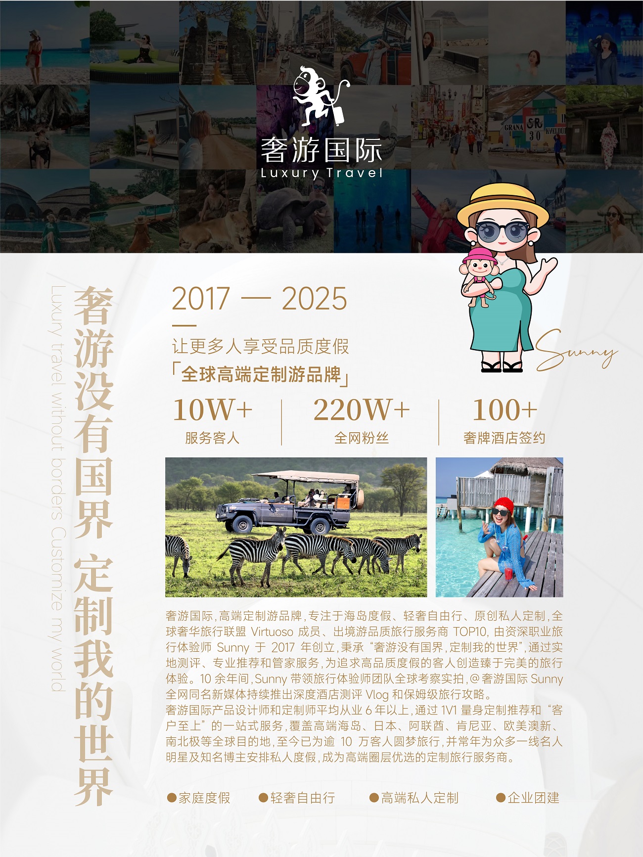 局唯一认证卓越合作伙伴 领航全球高端定制游新纪元九游会j9入口登录新版奢游国际荣获马尔代夫旅游(图2)