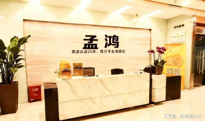 成都定制游公司 TOP8｜路线%九游会J9入口「10 月更新」(图4)