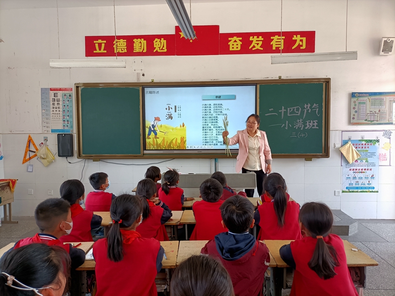 识小满传承文化”民俗教育实践活动ag九游